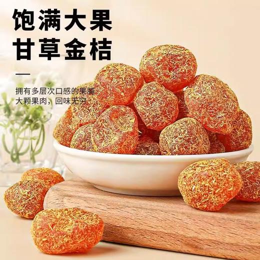 甘草金桔干 冰糖金桔干喉咙伴侣嗓子果干蜜饯追剧休闲小零食 250g/罐 商品图4