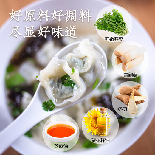 【买赠】有机面粉小馄饨 | 15g*12个/袋 荠菜笋丁&松茸菌菇 手工包制  一穗堂「一穗堂产品满96常规地区包邮，冻品系列满 96 元送艾草水饺 1份」 商品图1