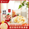 延水儒牛苹果脆片50g*3袋 商品缩略图0