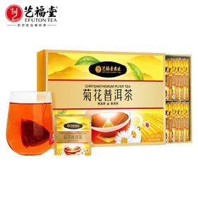 艺福堂菊花普洱茶200g/盒