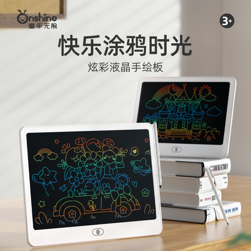 儿童画板液晶电子黑板写字板 ONSHINE童年无限涂鸦手写板生日礼物