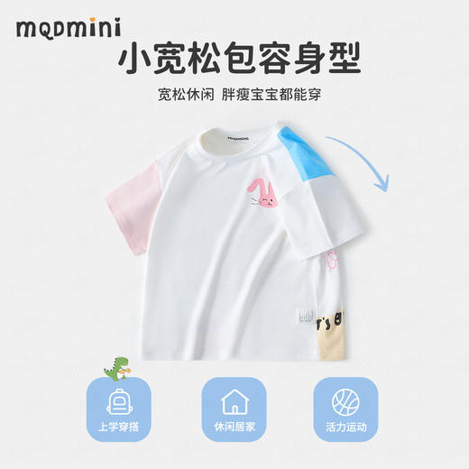 【凉感抑菌】【90-140】【MQDmini】男女童夏季短袖t恤儿童圆领撞色卡通印花上衣 商品图7