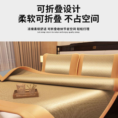 浪莎家纺 艾草驱蚊席三件套 凉感冰丝凉席 舒适透气  3种尺寸可选 商品图5