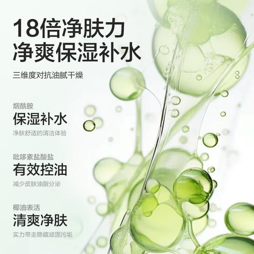 森之露 山茶籽清爽净肤沐浴露520ml   SZL-16 商品图3