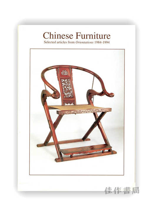 Chinese Furniture: Selected Articles from Orientations 1984-1994 | 中国家具：选自《Orientations》1984-1994年的精 商品图0