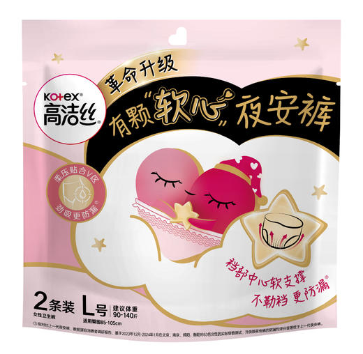 KJ  高洁丝经典系列女性卫生裤 商品图5