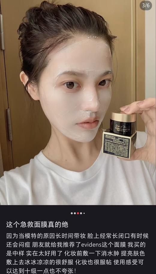 海南机场税仓重磅Y菲丹超级面膜小样 商品图6