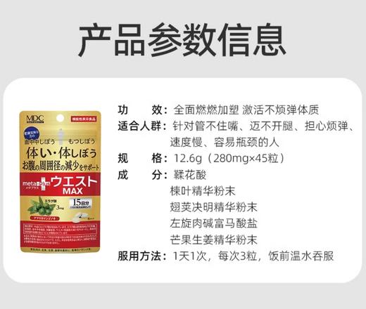 【会员】大基数福音 轻盈体态 拒绝反弹 商品图2