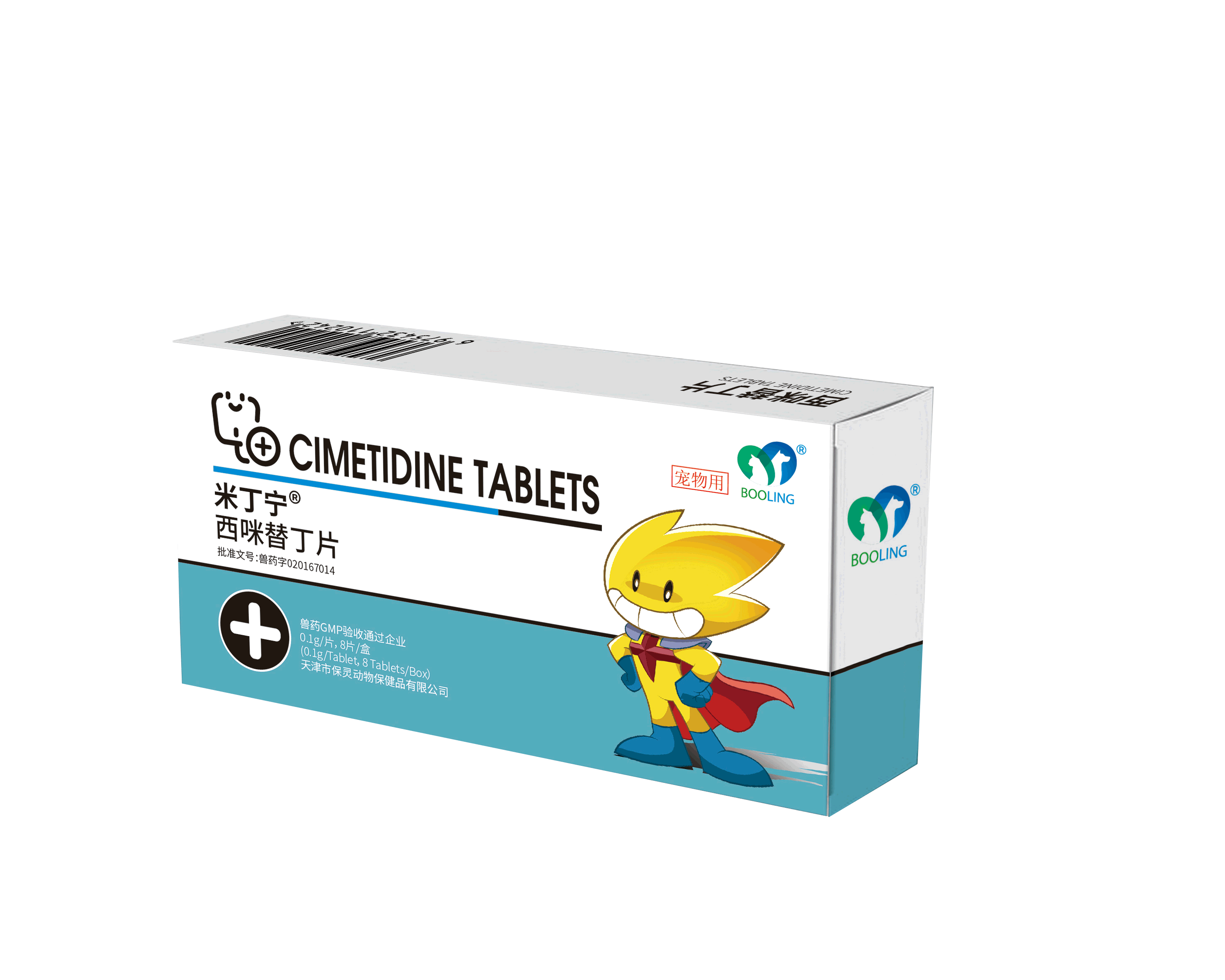 保灵西咪替丁西米猫狗用肠胃炎猫咪呕吐调理止吐药黄水白沫胃溃宁