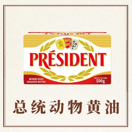 动物黄油 商品图0