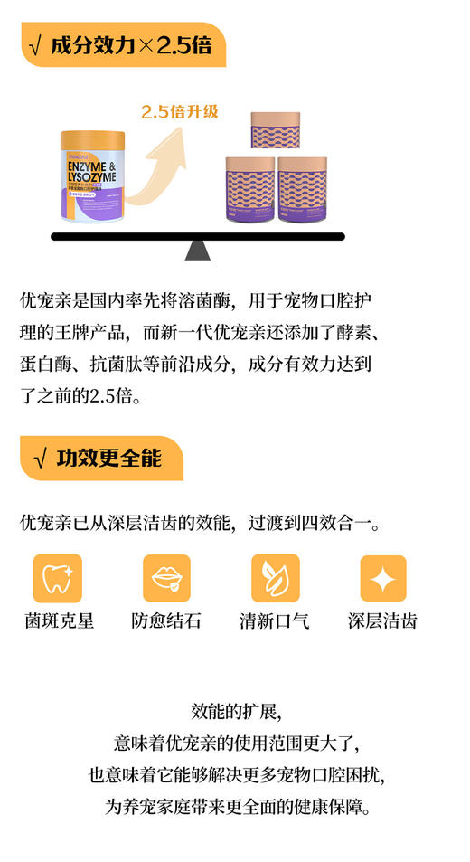 优宠亲粉剂 商品图8