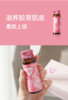 汤臣倍健Yep胶原蛋白肽果味饮料（树莓味）（7瓶） 商品缩略图3