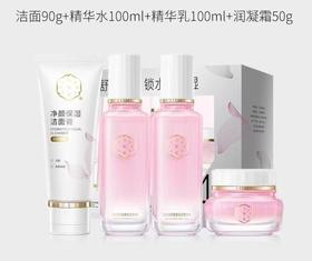 三生花舒缓高保湿套盒
