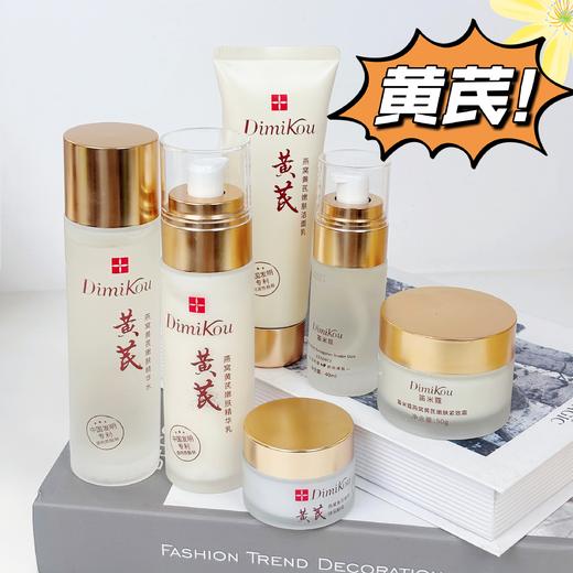 笛米蔻-燕窝黄芪嫩肤塑颜紧致六件套 家居套 面部套 商品图2