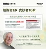 ZUCCARI意卡莉 提代美肌组合金装版888代谢饮+双抗桦树饮 商品缩略图6