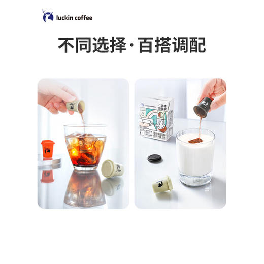 瑞幸元气弹即溶咖啡 美式风味2g*18颗/盒 商品图1