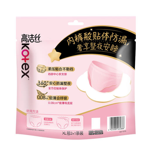 KJ  高洁丝经典系列女性卫生裤 商品图1