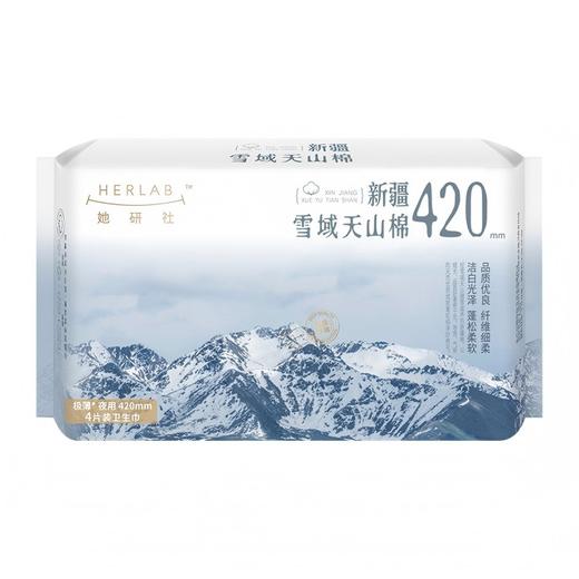 她研社 新疆天山棉日夜用卫生巾组合40片（240mm8片*2包+290mm6片+420mm4片+190mm14片） 商品图6