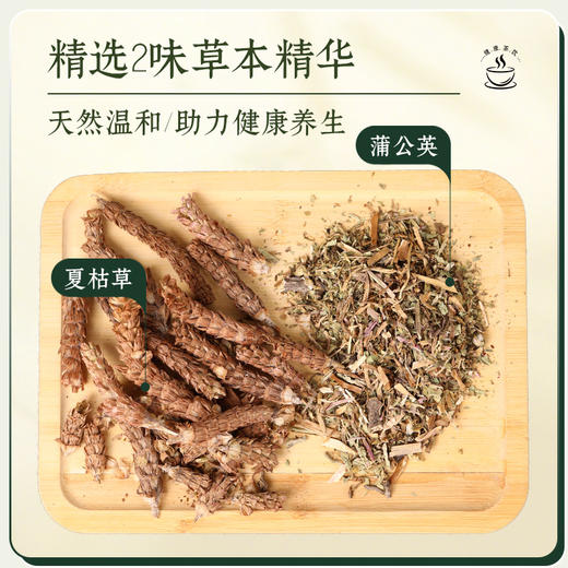 蒲公英夏枯草茶 康美中药饮片 蒲公英夏枯草中药材组合 泡水泡茶每次各10g 商品图1