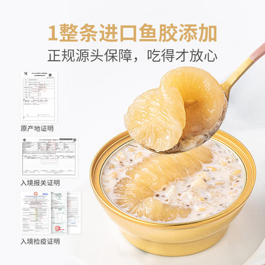 方家铺子即食花胶160g  生椰燕麦花胶粥鱼胶 商品图2