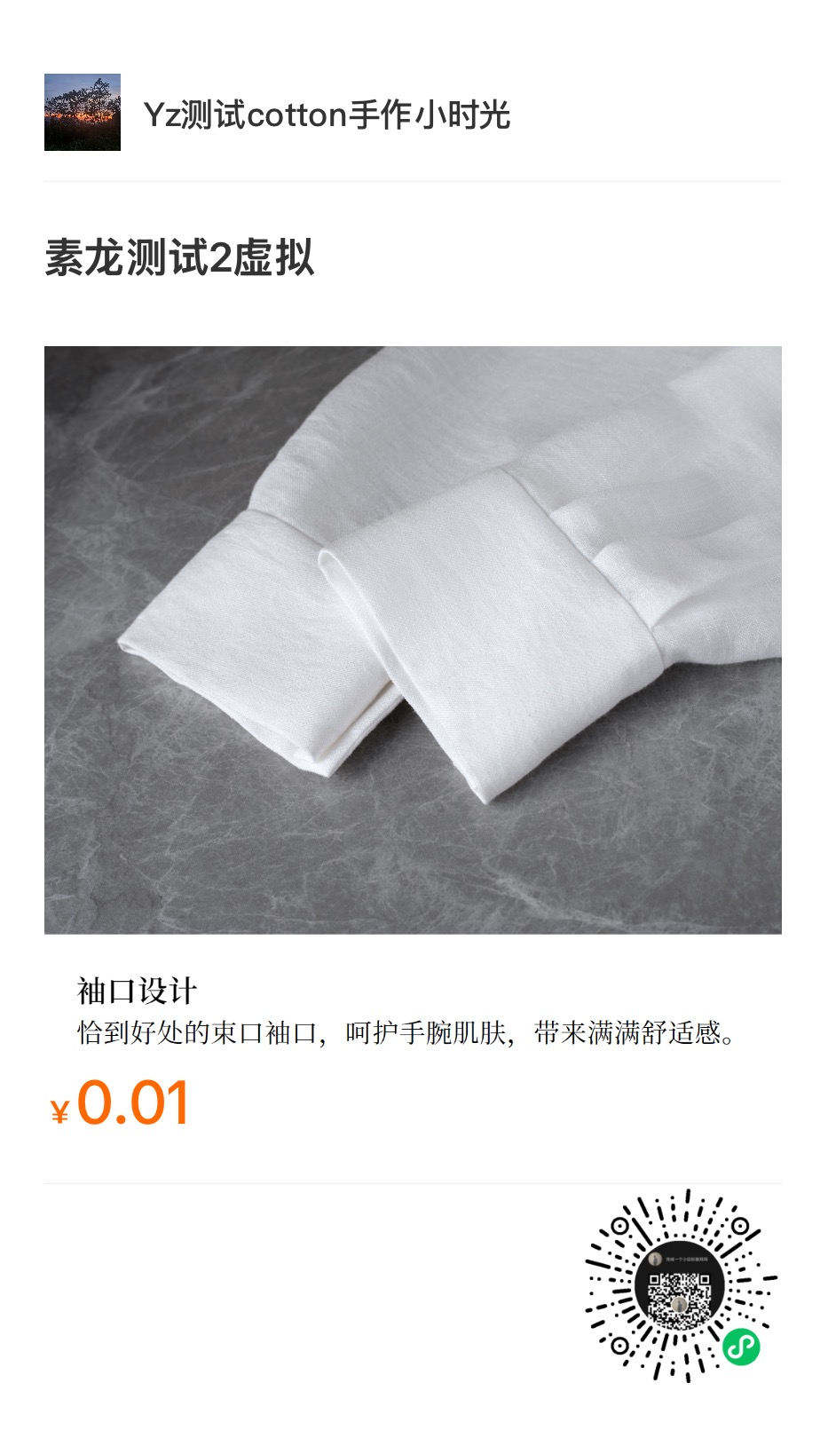 果盘的供货商品2号-AA-BB