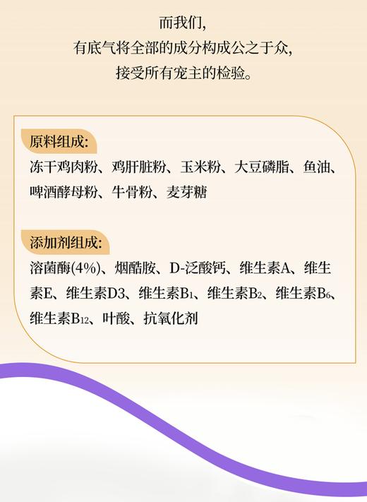 优宠亲粉剂 商品图6