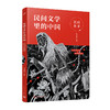 百班千人66期三年级阅读书目 我是克里克 小鱼大河 民间故事 贾里小时候 伊索寓言 3年级课外必读正版授权（按需加入购物 商品缩略图3