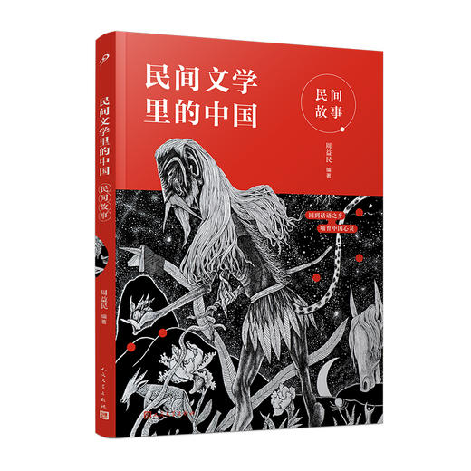 百班千人66期三年级阅读书目 我是克里克 小鱼大河 民间故事 贾里小时候 伊索寓言 3年级课外必读正版授权（按需加入购物 商品图3