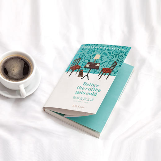 咖啡变冷之前：用一杯热咖啡的温度，和解人生遗憾（附赠咖啡主题贴纸1版） 商品图1