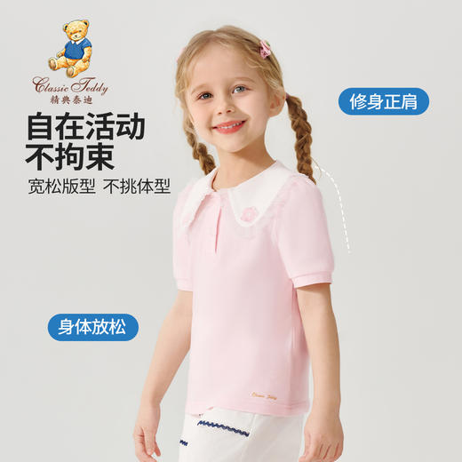 【90-130】【精典泰迪】女童夏季翻领短袖T恤（95%棉 5%氨纶） 商品图1