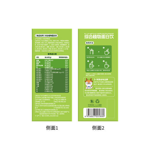 悦意综合植物蛋白饮B300g（30g*10）*1盒 商品图4