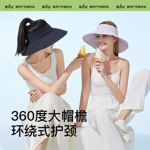 RAU 360度空顶大檐防晒帽，防紫外线、舒压不勒头渔夫帽 商品图2