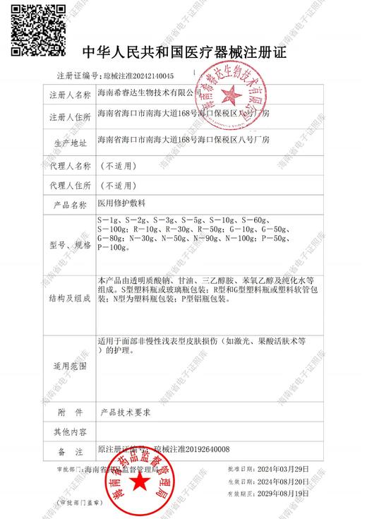 绽妍医用修护敷料，新包装（修护保湿膏（面霜）剂，50g，保湿修护屏障，医院同款）已优惠 商品图3