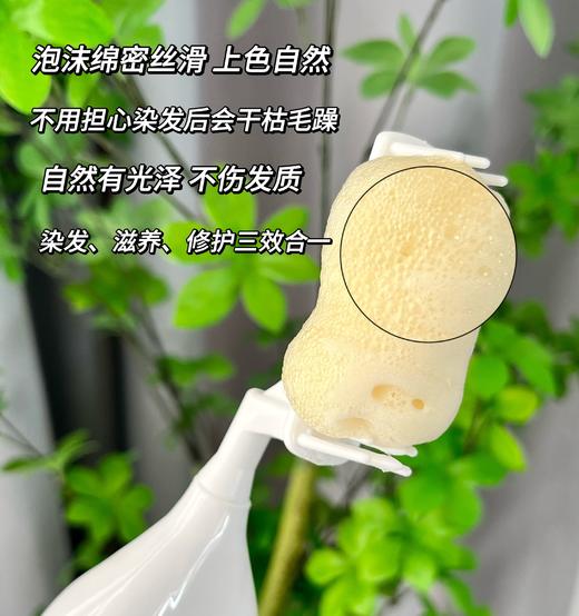 【忆丝芸植物泡泡染发剂】纯植物萃取配方，不含氨不刺鼻！亲肤级别，上色自然不伤发！按压出泡，无需调配，简单易上手！【MS-J】 商品图1