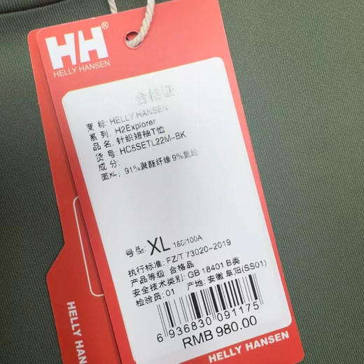 正品 HELLY HANSEN/HH 25夏新男日常休闲运动防晒速干凉感弹力短袖T恤, 黑色 绿色 M-XXL 商品图3