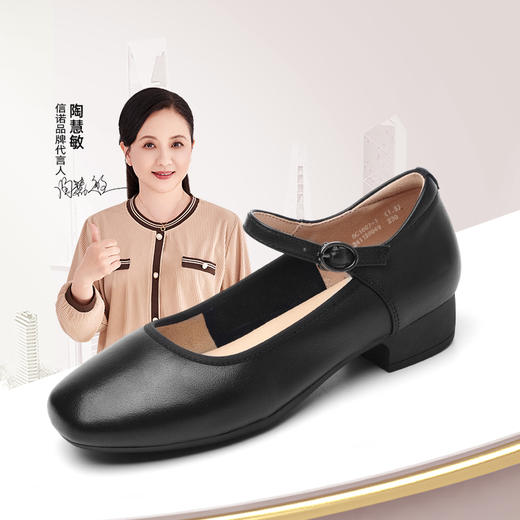 信诺真皮粗跟单鞋低跟浅口工作鞋女2025新款春秋中老年妈妈鞋皮鞋5C1607-1 商品图0