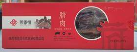 莞香情腊肉