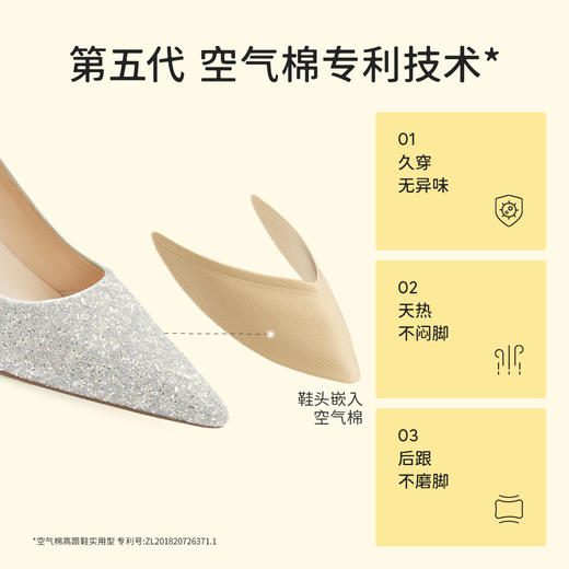 7or9-空气棉高跟鞋冰川苏打/荔枝气泡水 商品图1