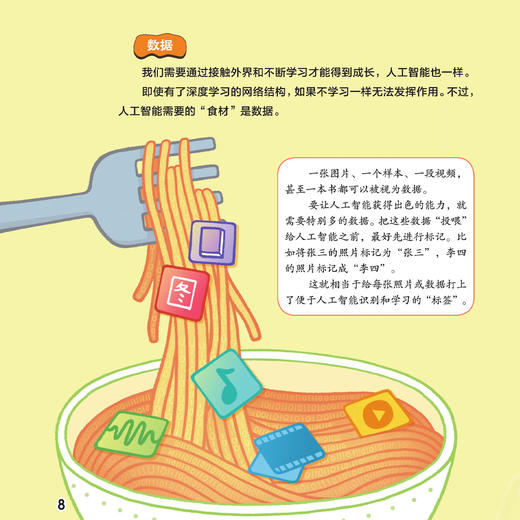 《我是未来科学家》（全10册） 商品图9