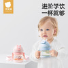 贝肽斯学饮杯鸭嘴杯宝宝专用吸管杯婴儿6个月以上婴幼儿喝水杯 商品缩略图0
