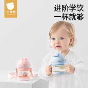 贝肽斯学饮杯鸭嘴杯宝宝专用吸管杯婴儿6个月以上婴幼儿喝水杯