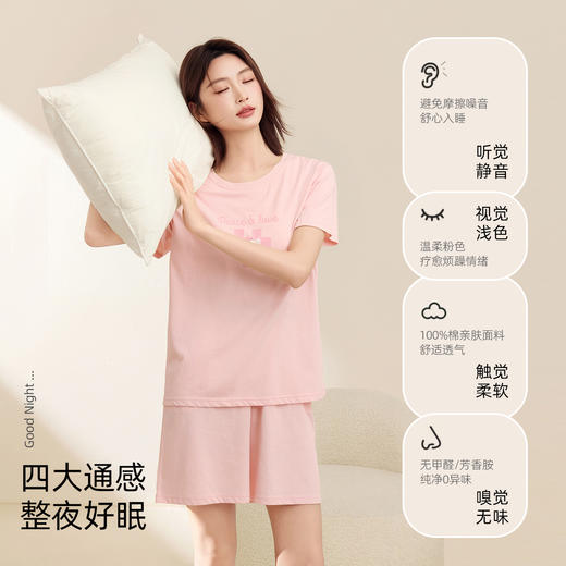 【带杯垫】熳洁儿 纯棉中国结圆领夏季短袖短裤套装休闲宽松25263210/24753205 商品图1