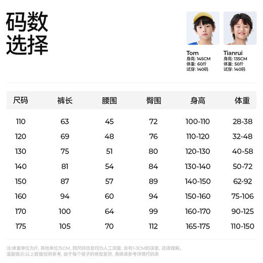 【风孔冰冰梭织长裤】森林棠25夏款，儿童凉感透气，原纱防晒运动裤防蚊裤41082517【LA】 商品图5