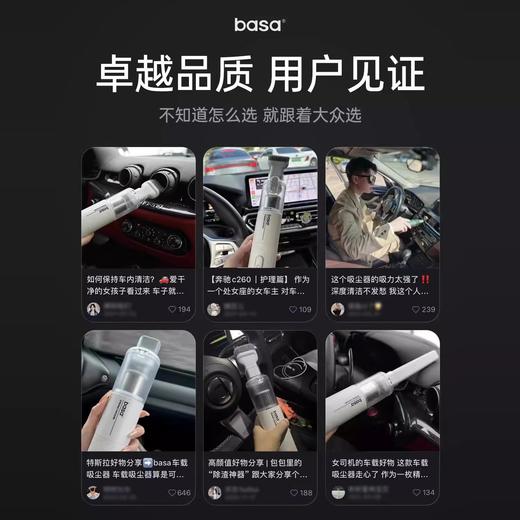 basa车载吸尘器2025新款 商品图4