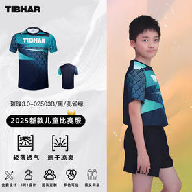 TIBHAR挺拔儿童乒乓球服 璀璨3.0 02503儿童乒乓球服夏季透气T恤短袖乒乓球运动服训练服