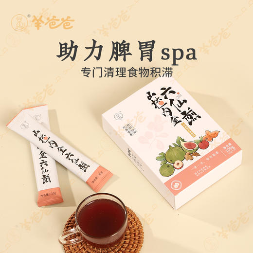 【益品良食】山楂内金六仙煎丨 g 药食同源 |清走食积一身轻，肚肚轻盈不堆积，凉后喝略腥丨羊爸爸 商品图7