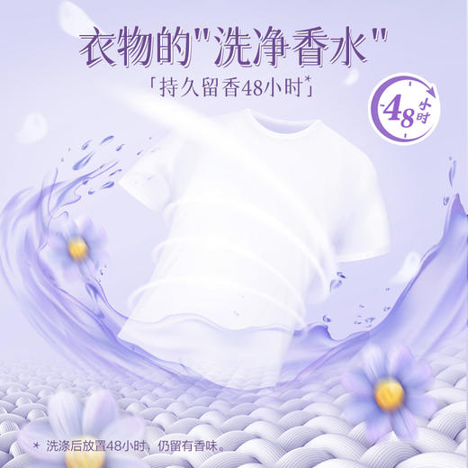 洁劲100魔力爆香洗衣液MES/2.5kg 商品图2