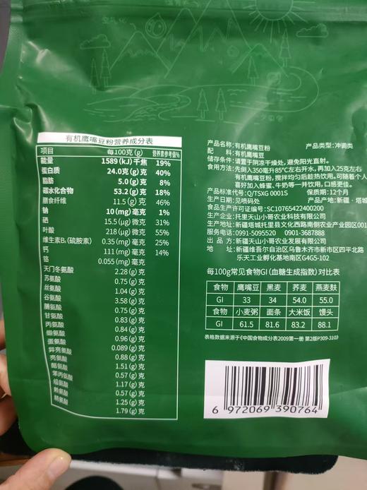 有机鹰嘴豆粉 400g/袋 商品图6