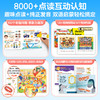 【反斗城专属】小鸡球球0-6岁全能发展启蒙点读绘本套装32GWifi版 商品缩略图2