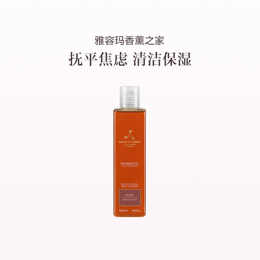 保税直发 AROMATHERAPY ASSOCIATES 雅容玛香薰之家 玫瑰轻盈沐浴油 250mL 商品图0